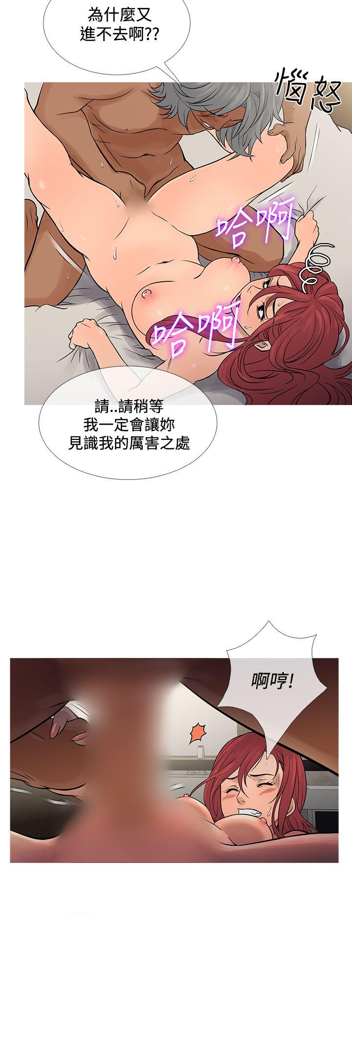 鸭王(应召先生) 第69話 第8页