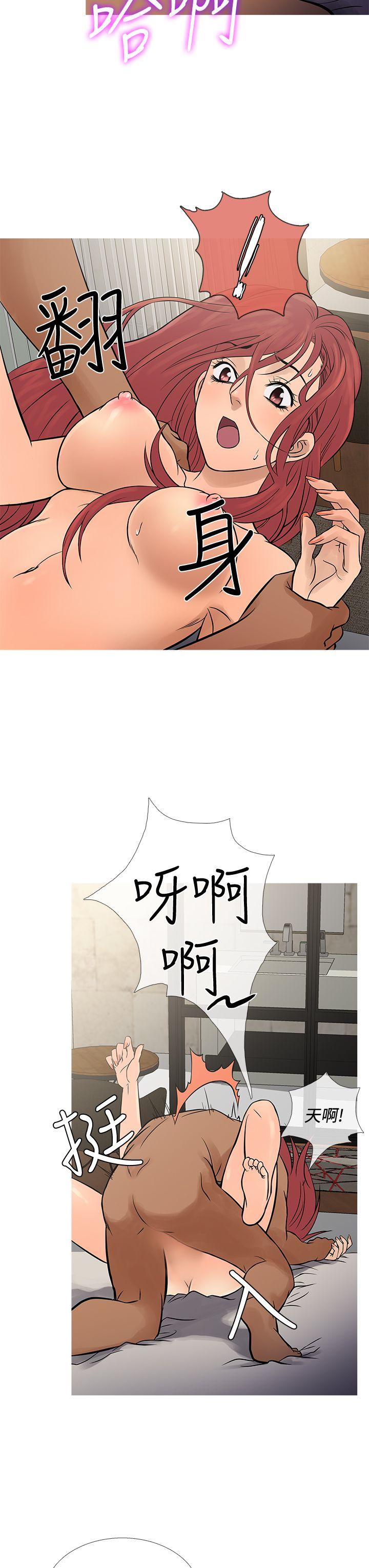 鸭王(应召先生) 第69話 第7页