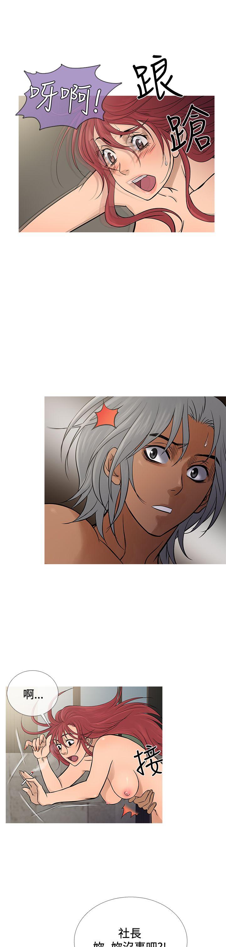 鸭王(应召先生) 第69話 第17页