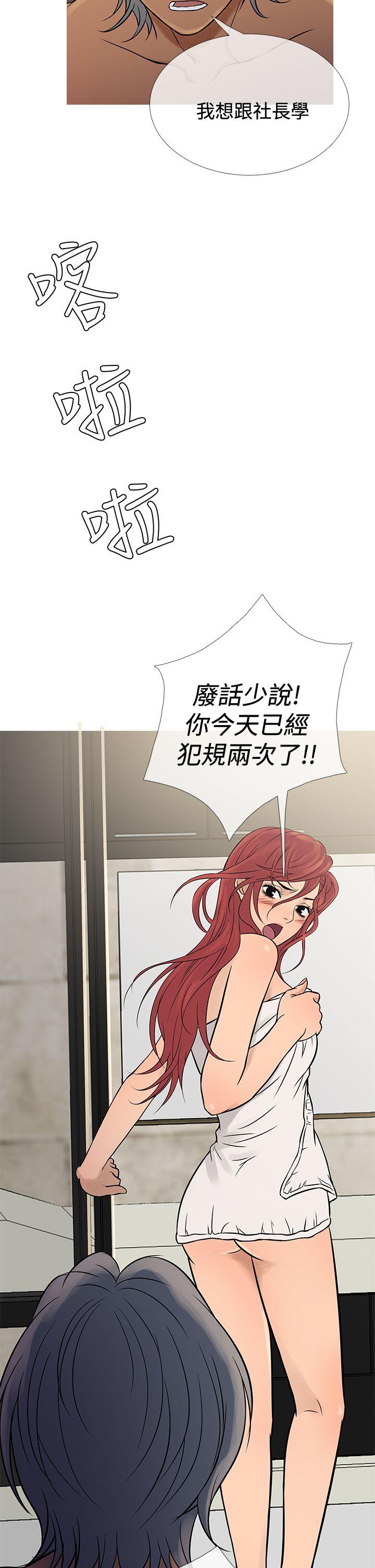 鸭王(应召先生) 第69話 第22页