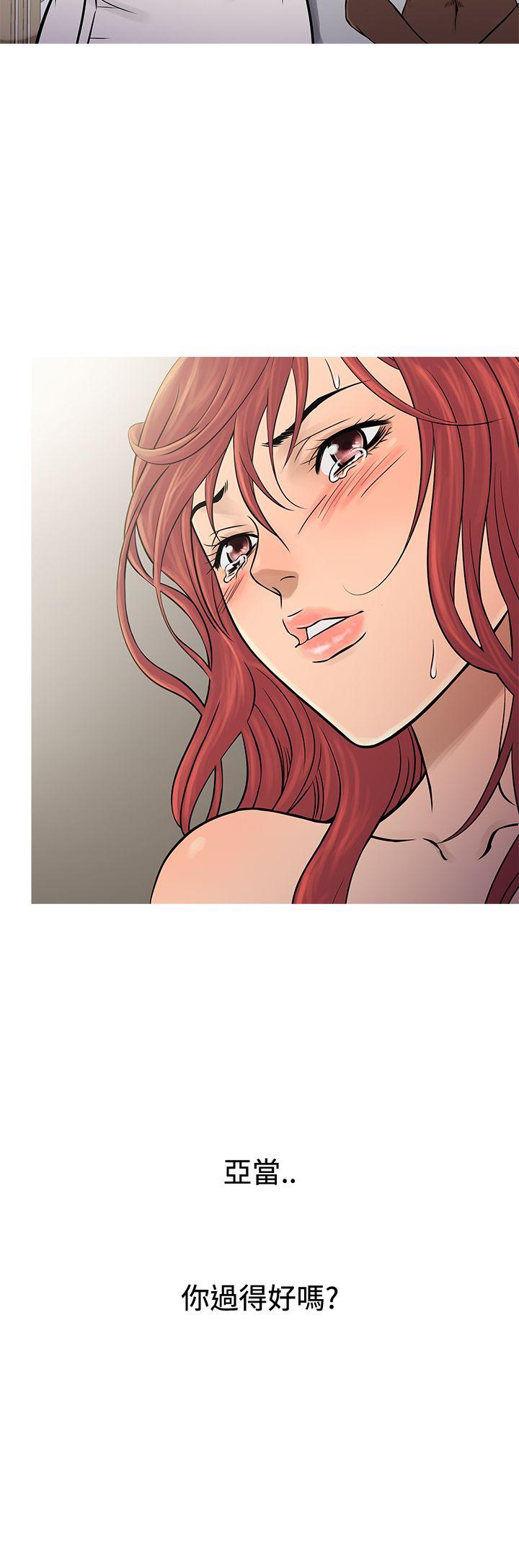 鸭王(应召先生) 第69話 第24页