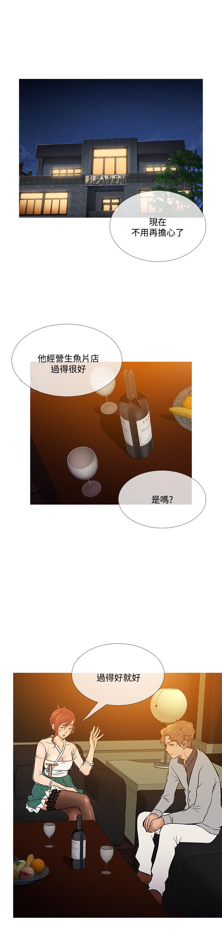 鸭王(应召先生) 最終話 第1页