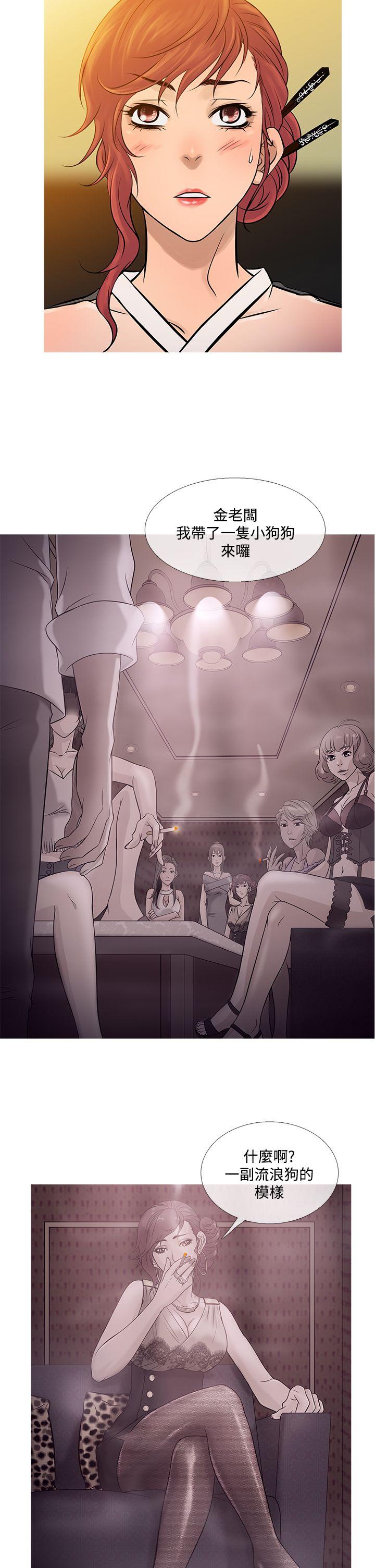 鸭王(应召先生) 最終話 第6页