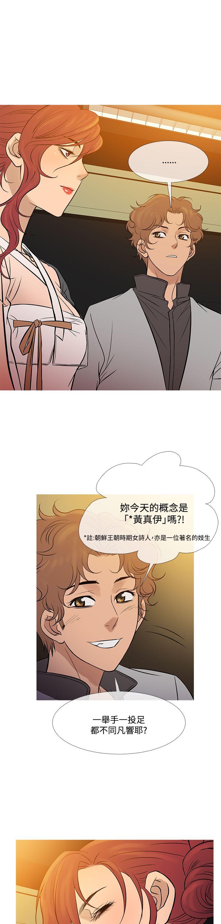 鸭王(应召先生) 最終話 第2页