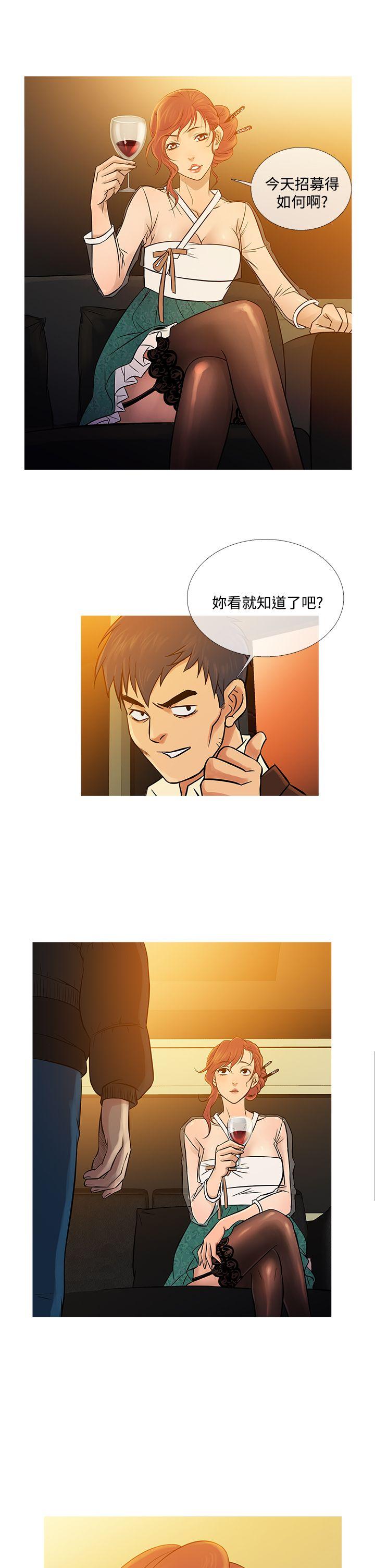 鸭王(应召先生) 最終話 第5页