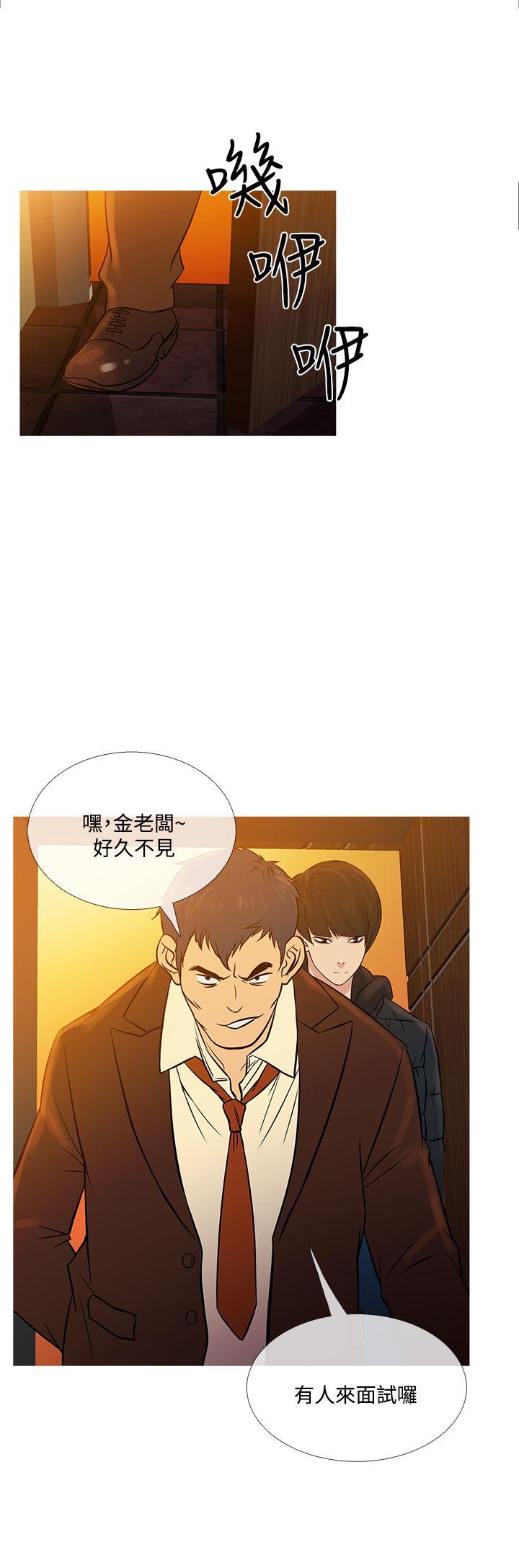 鸭王(应召先生) 最終話 第4页