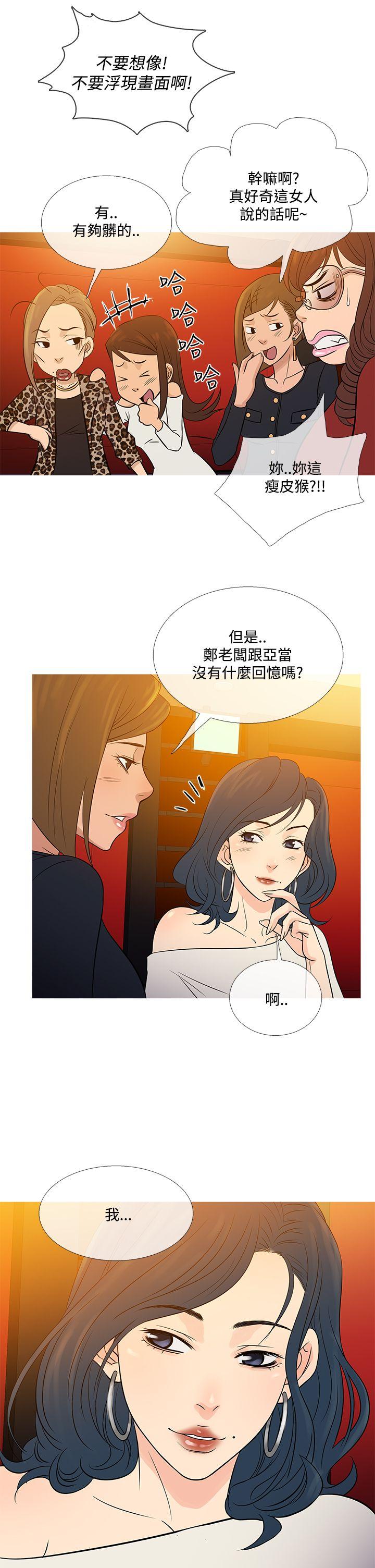 鸭王(应召先生) 最終話 第22页