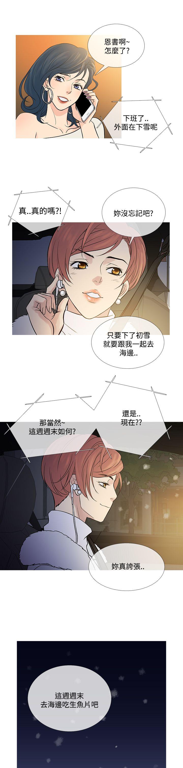 鸭王(应召先生) 最終話 第25页
