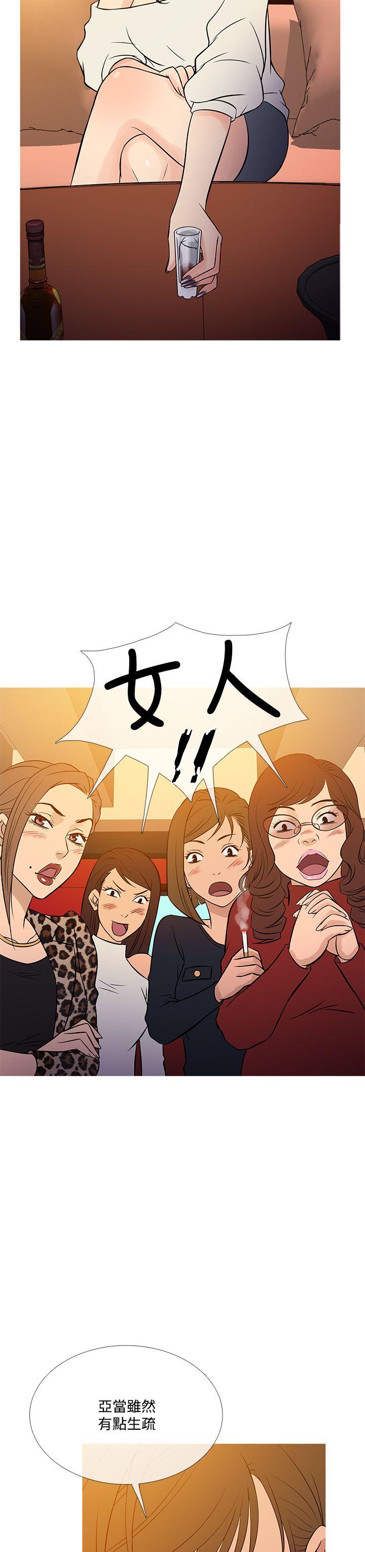 鸭王(应召先生) 最終話 第15页
