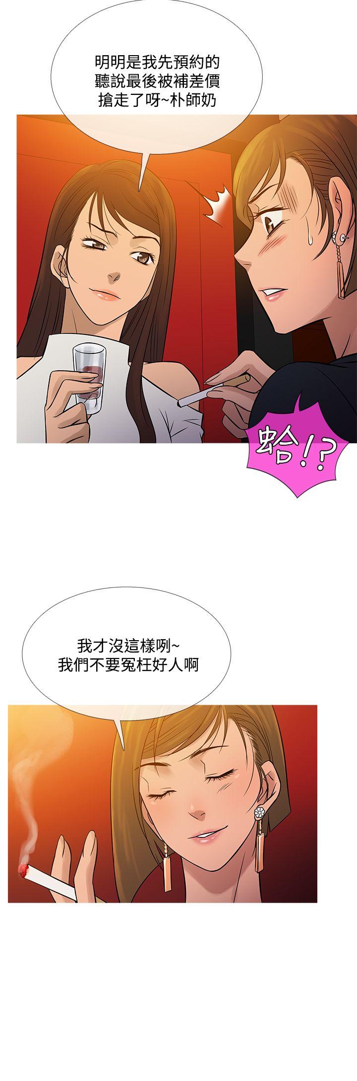 鸭王(应召先生) 最終話 第12页