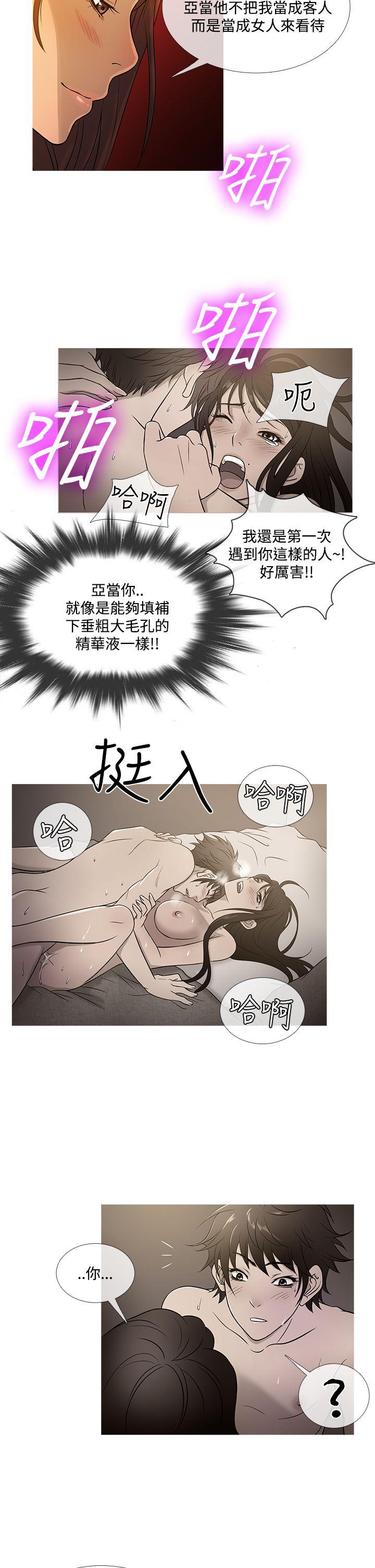 鸭王(应召先生) 最終話 第18页