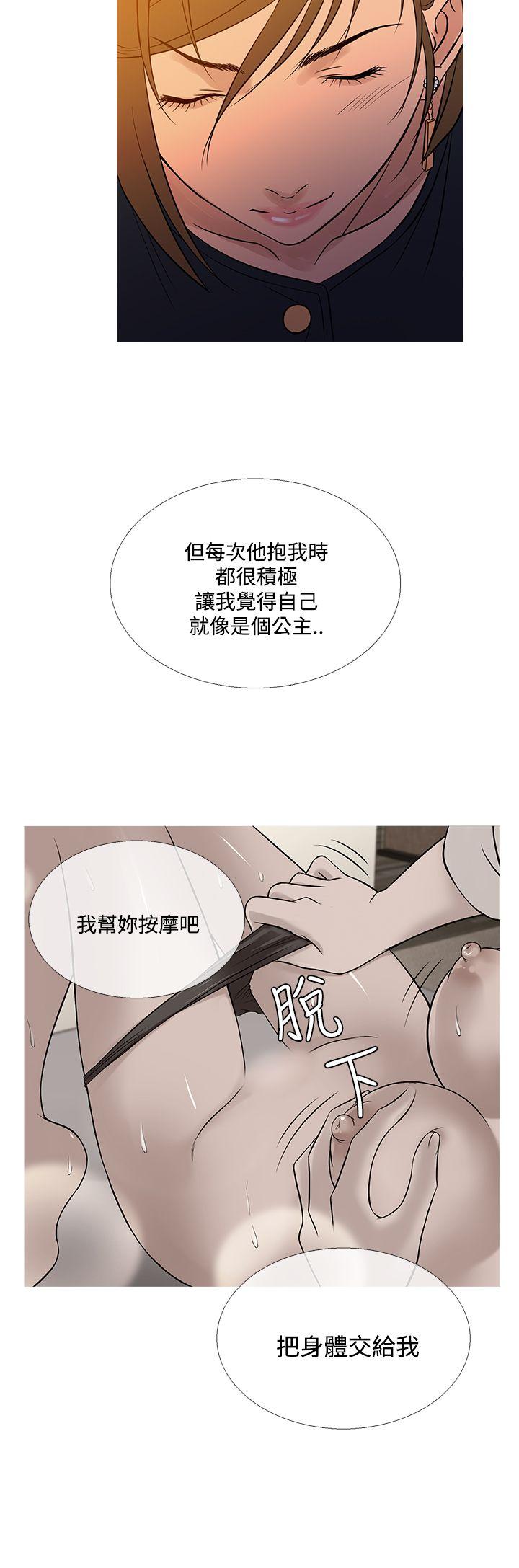 鸭王(应召先生) 最終話 第16页