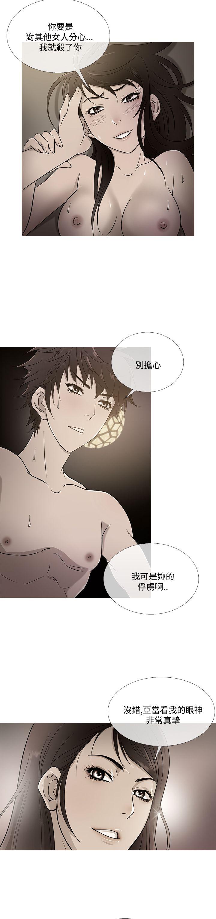 鸭王(应召先生) 最終話 第19页