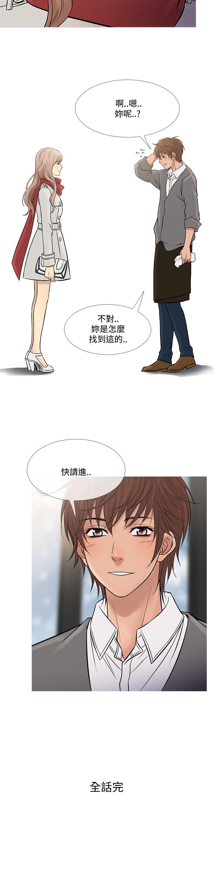 鸭王(应召先生) 最終話 第30页