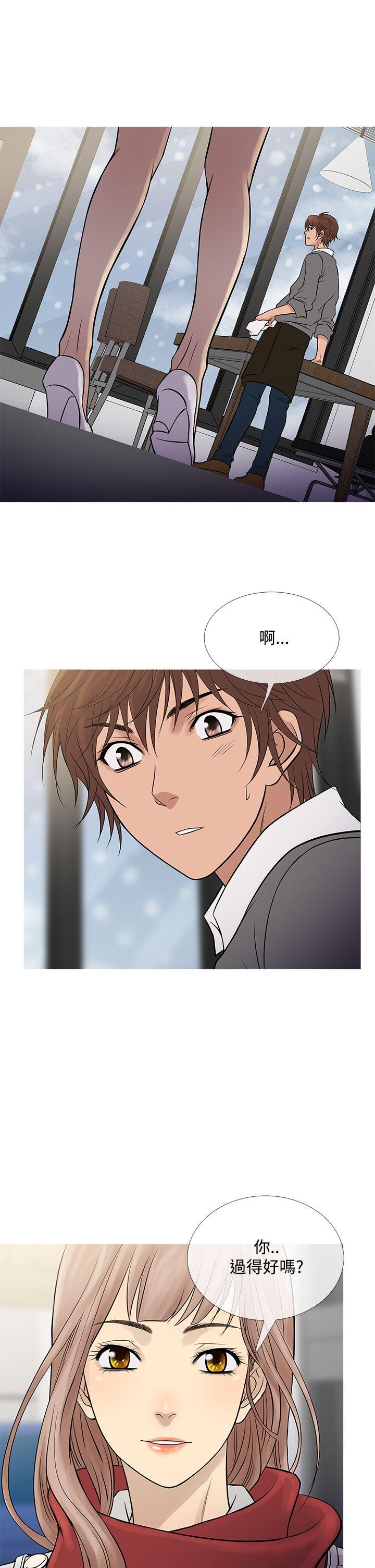 鸭王(应召先生) 最終話 第29页