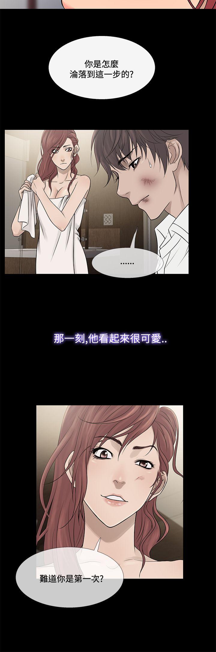 鸭王(应召先生) 第70話 第8页