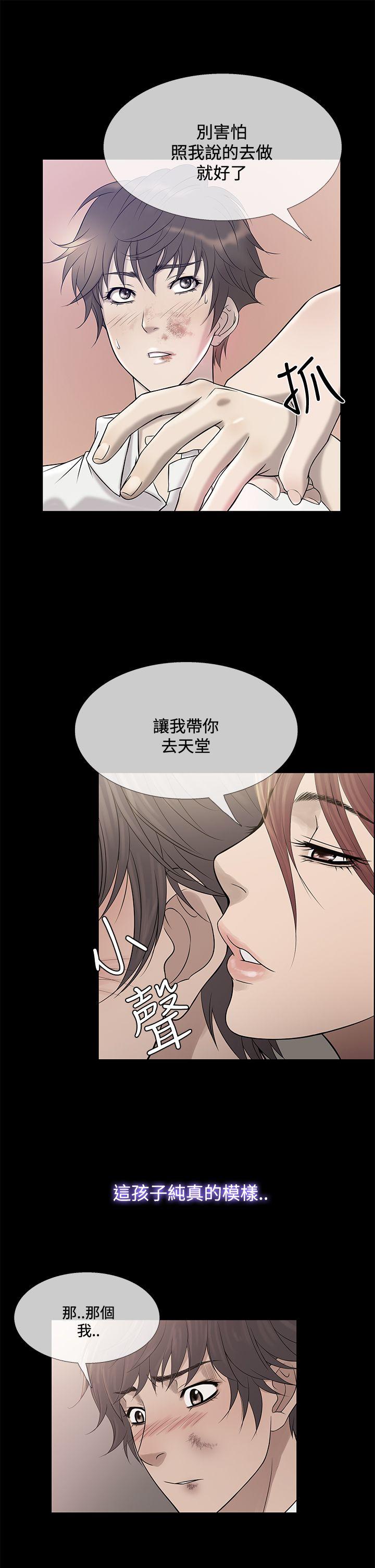 鸭王(应召先生) 第70話 第6页