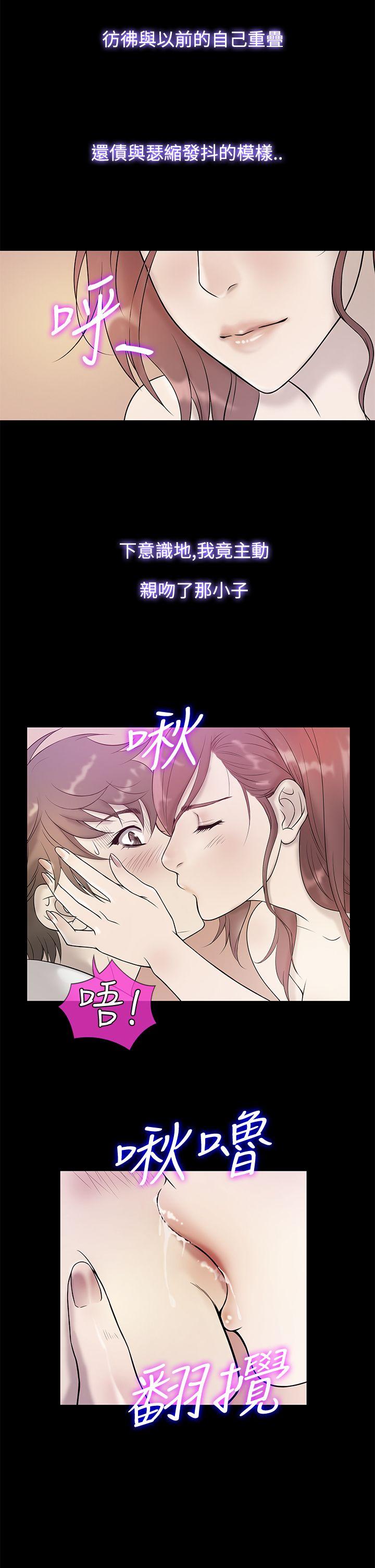 鸭王(应召先生) 第70話 第10页