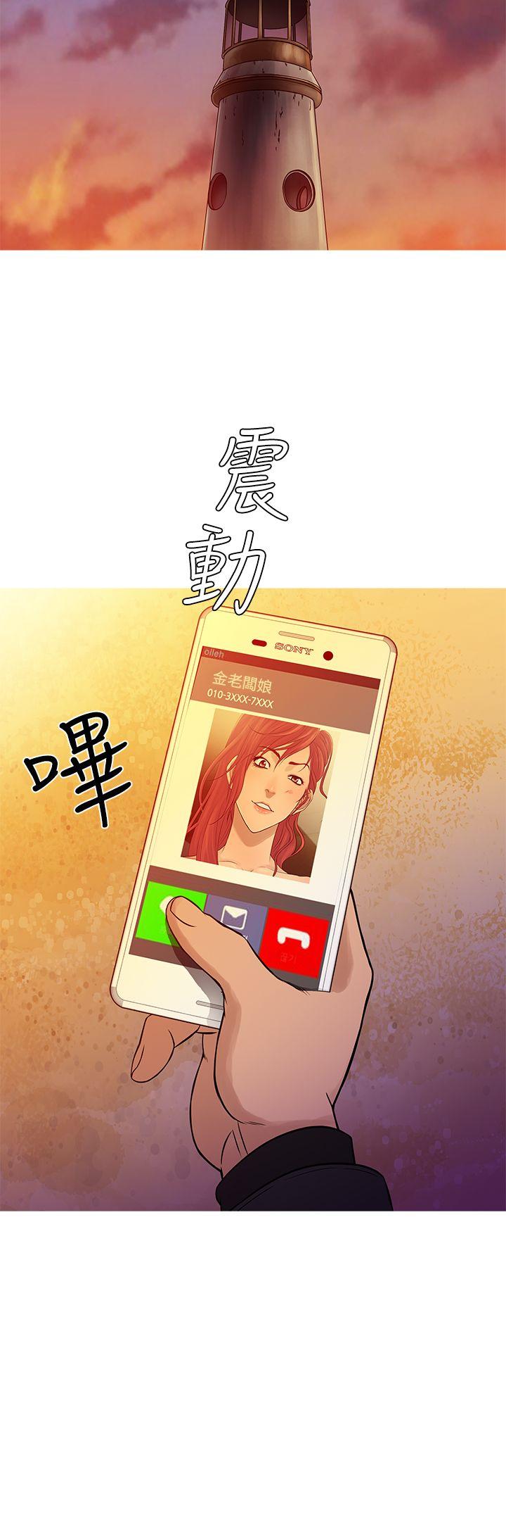 鸭王(应召先生) 第70話 第16页