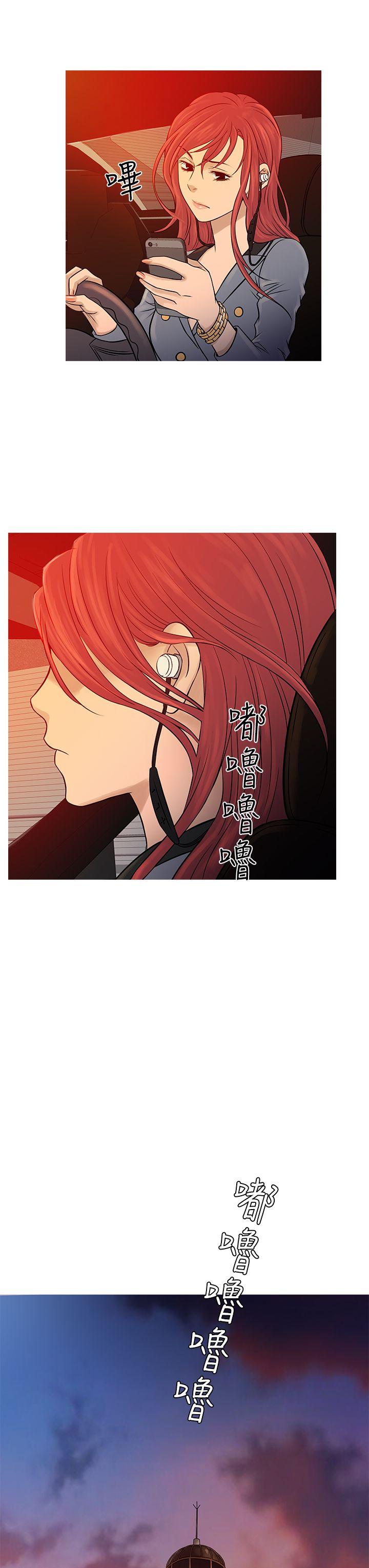 鸭王(应召先生) 第70話 第15页
