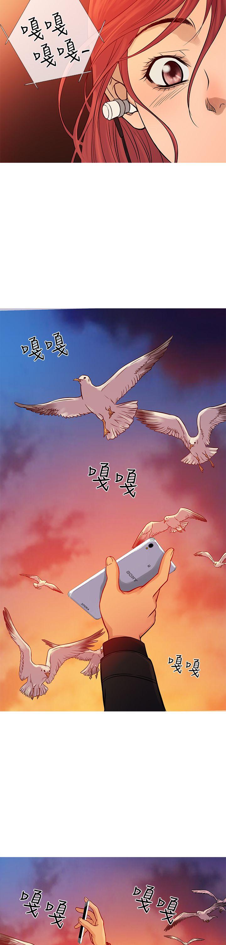 鸭王(应召先生) 第70話 第18页