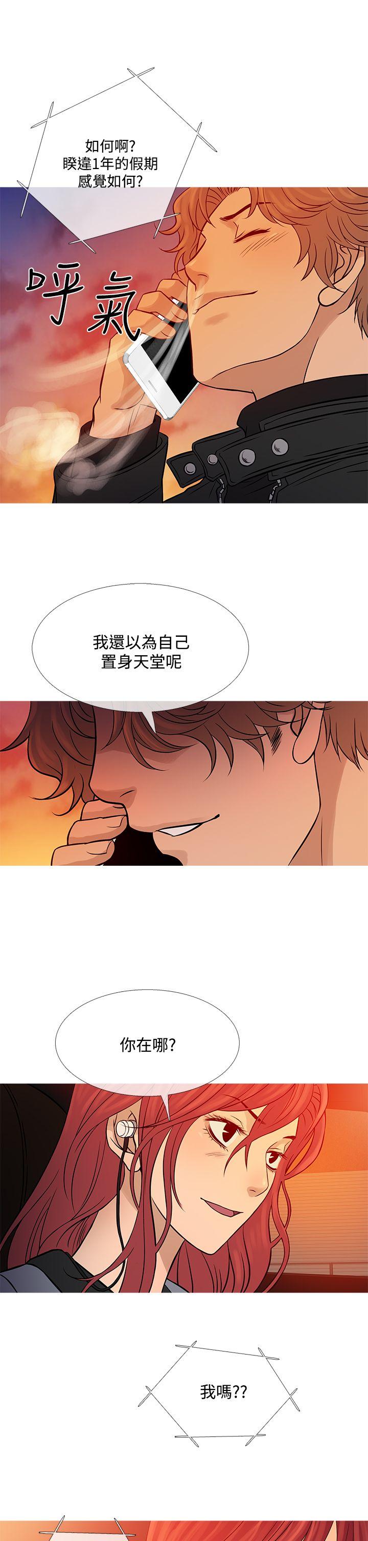 鸭王(应召先生) 第70話 第17页