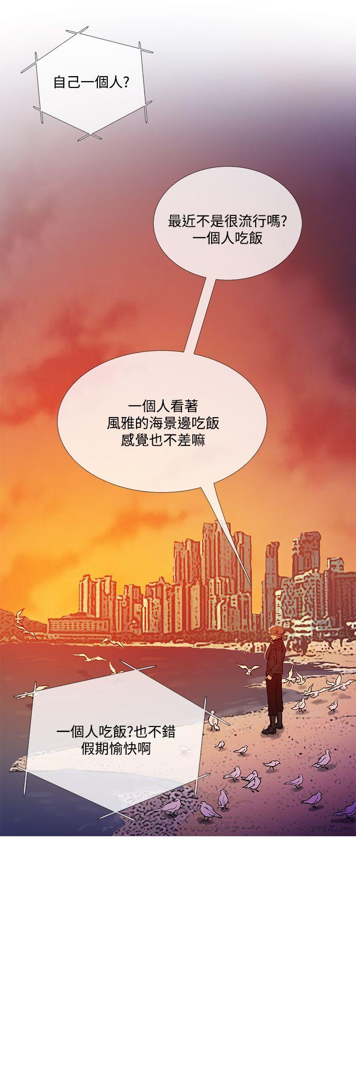 鸭王(应召先生) 第70話 第20页
