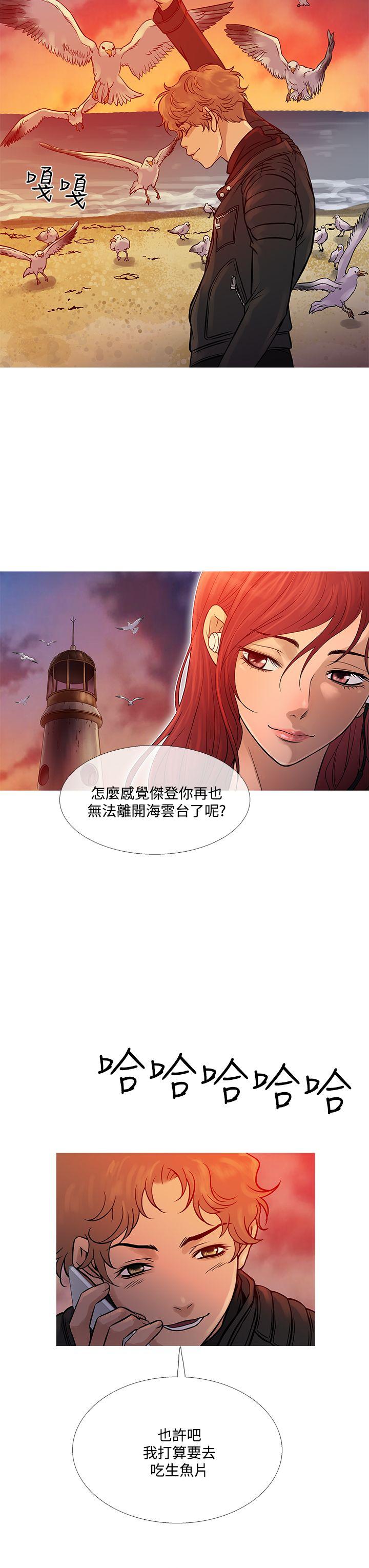 鸭王(应召先生) 第70話 第19页