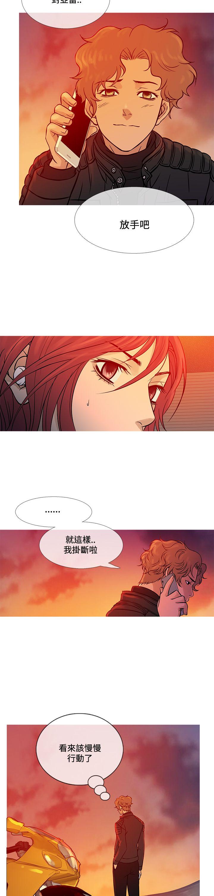 鸭王(应召先生) 第70話 第22页