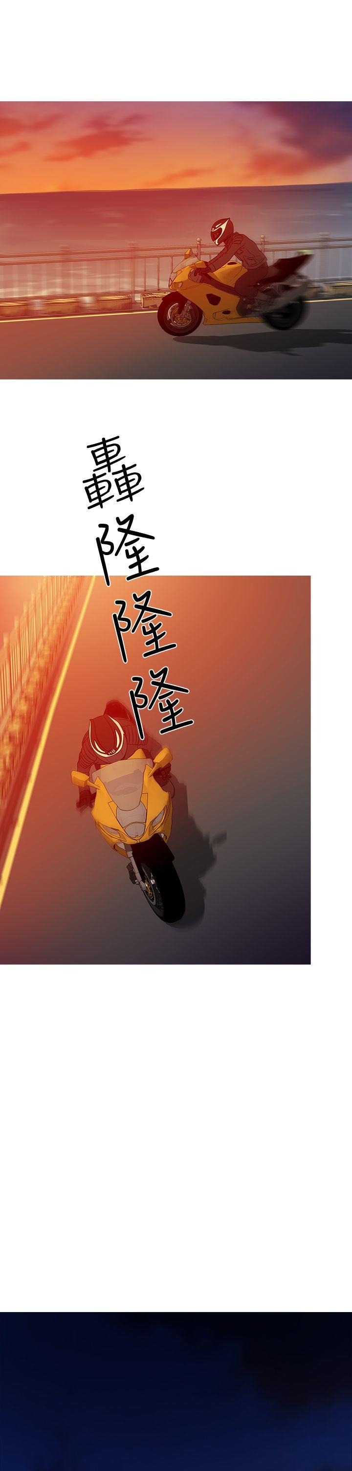 鸭王(应召先生) 第70話 第25页