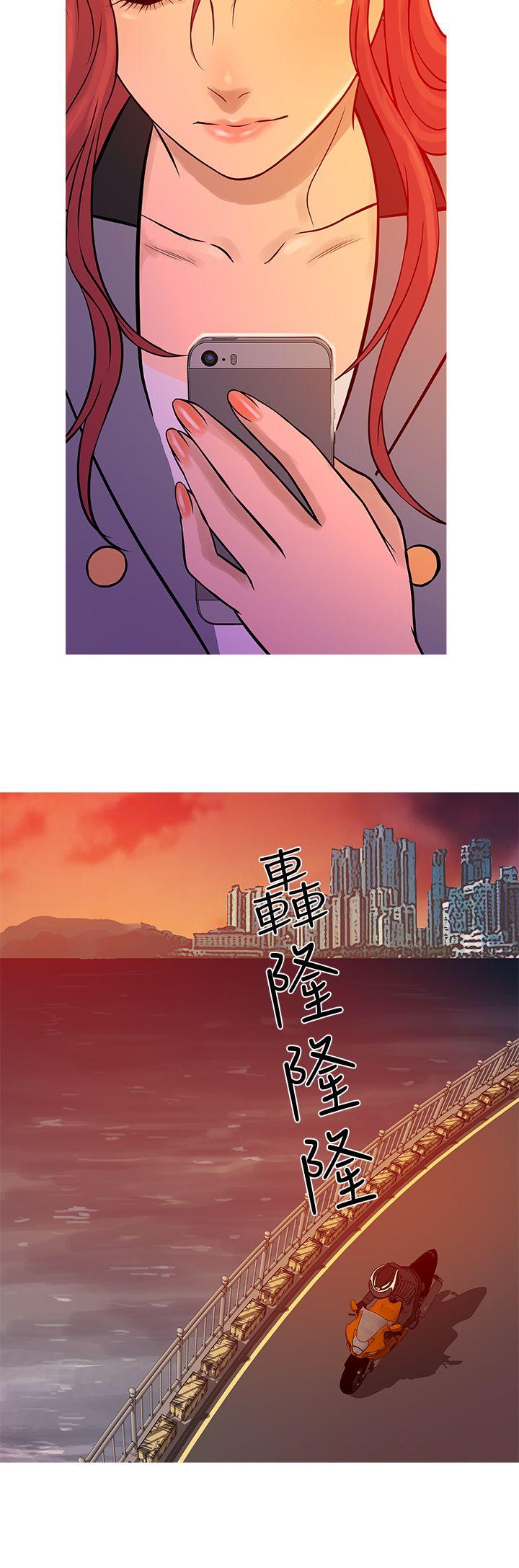 鸭王(应召先生) 第70話 第24页