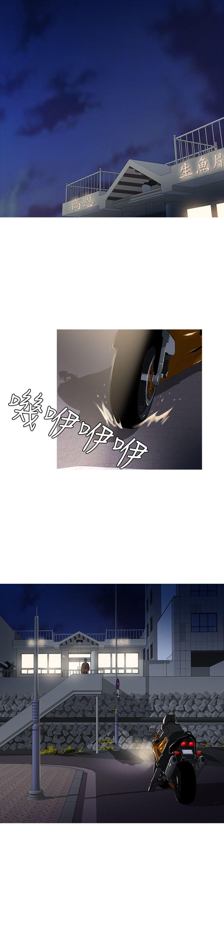 鸭王(应召先生) 第70話 第26页