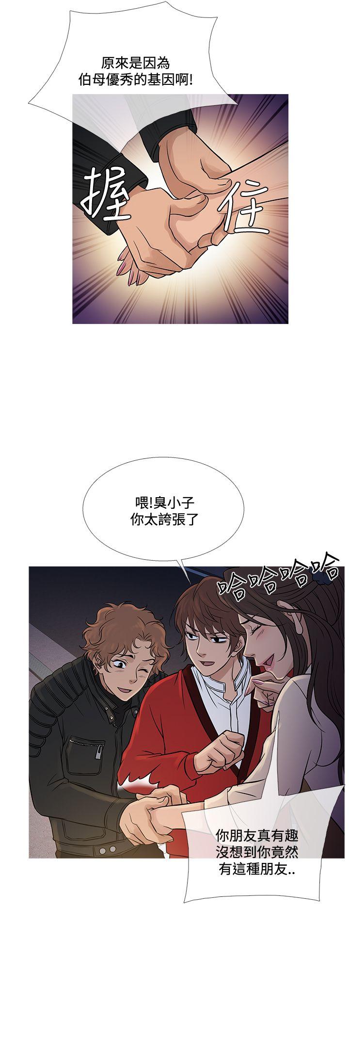 鸭王(应召先生) 第71話 第4页