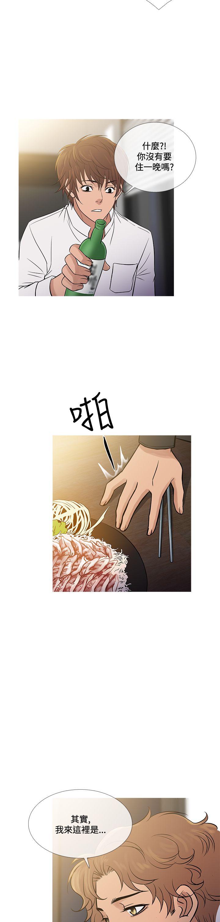 鸭王(应召先生) 第71話 第6页