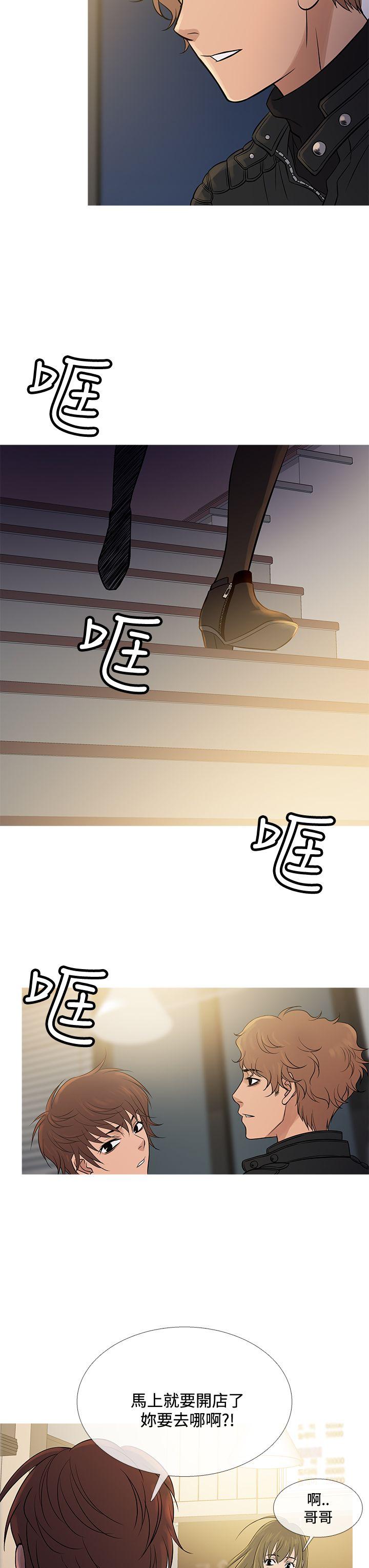 鸭王(应召先生) 第71話 第7页