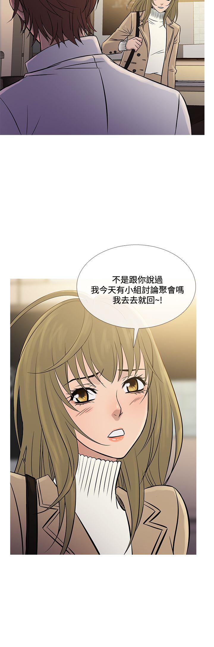 鸭王(应召先生) 第71話 第8页