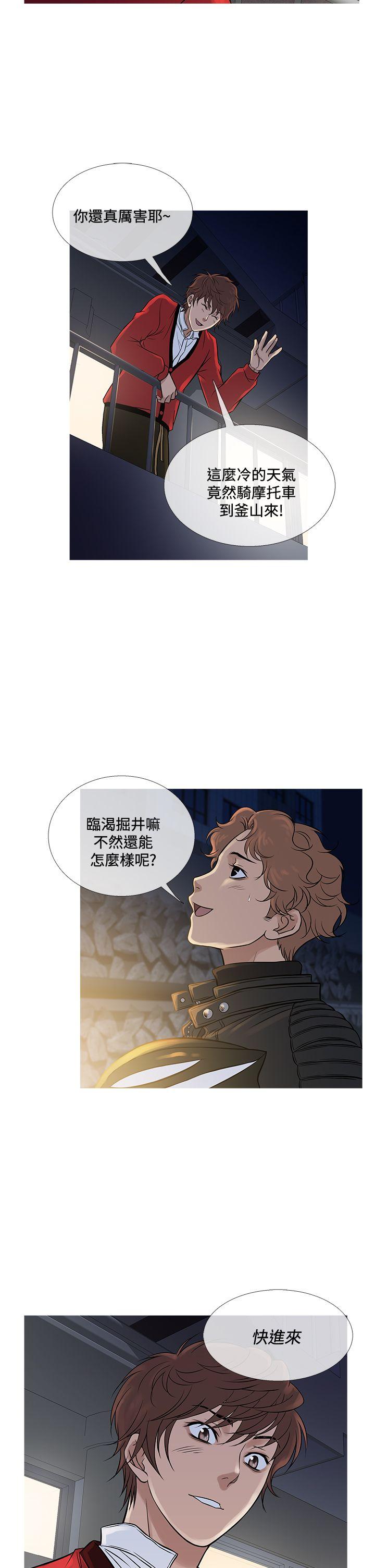 鸭王(应召先生) 第71話 第2页