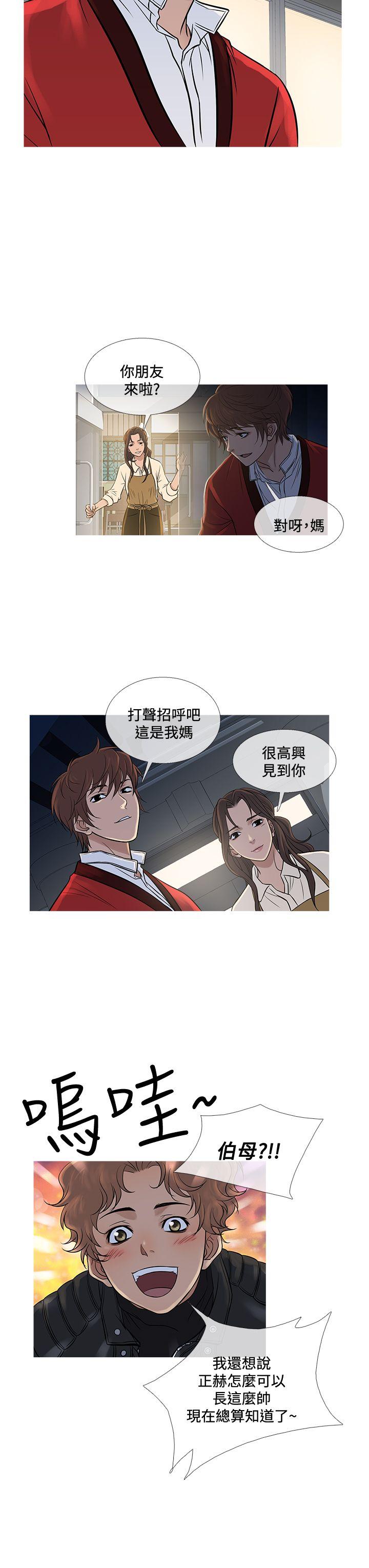 鸭王(应召先生) 第71話 第3页