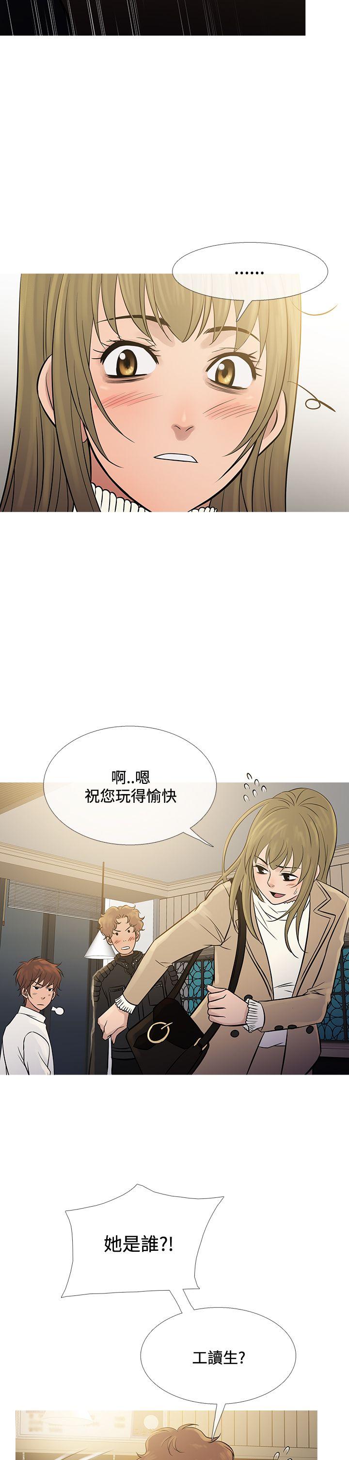 鸭王(应召先生) 第71話 第10页