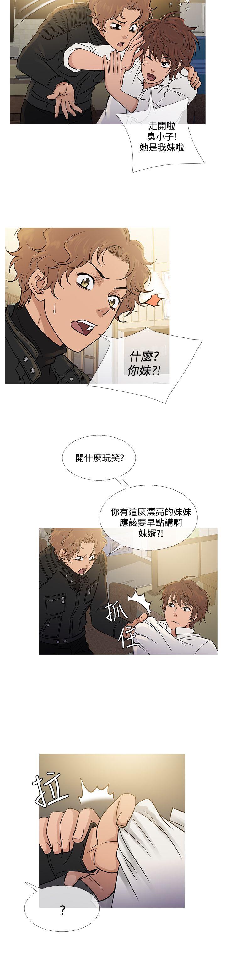 鸭王(应召先生) 第71話 第11页