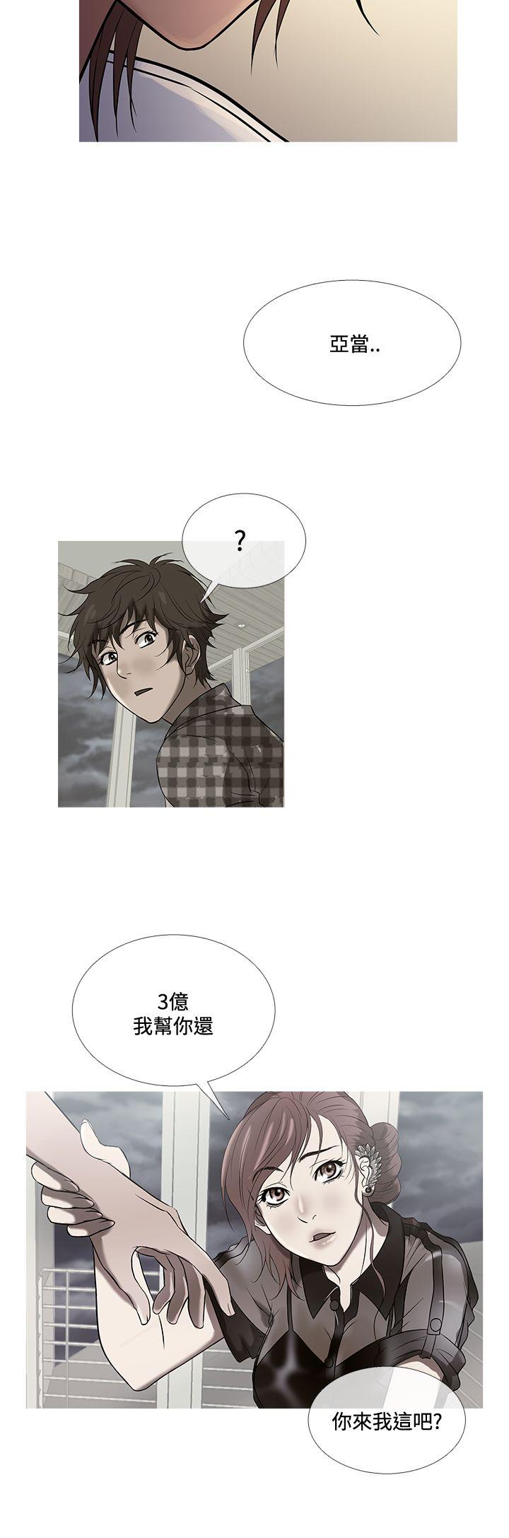鸭王(应召先生) 第71話 第24页
