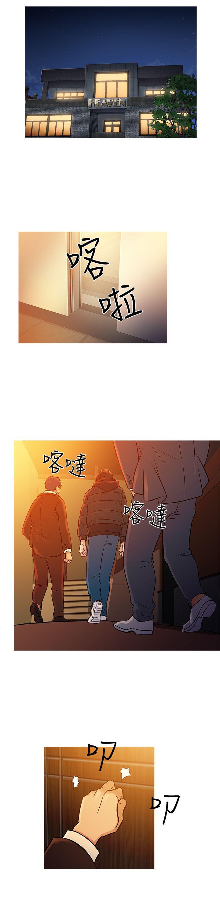 鸭王(应召先生) 第71話 第26页