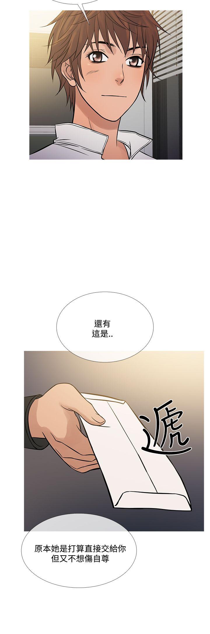 鸭王(应召先生) 第71話 第20页