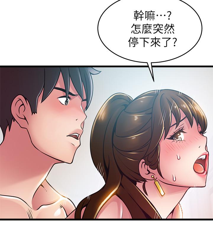 弱点 第100話-在床上進行最確定的協商 第17页