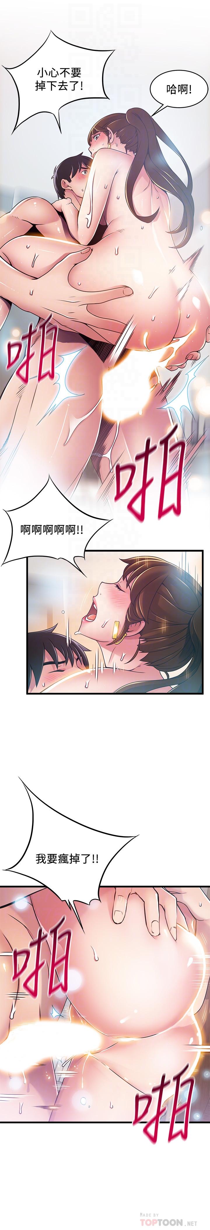 弱点 第101話-完全征服鄭秘書的肉體 第10页