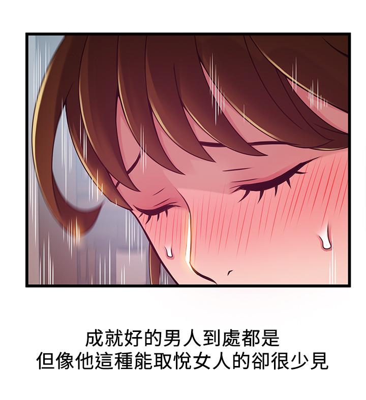 弱点 第101話-完全征服鄭秘書的肉體 第13页