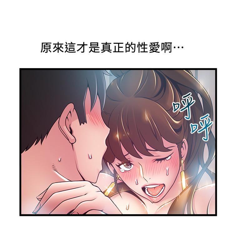 弱点 第101話-完全征服鄭秘書的肉體 第11页