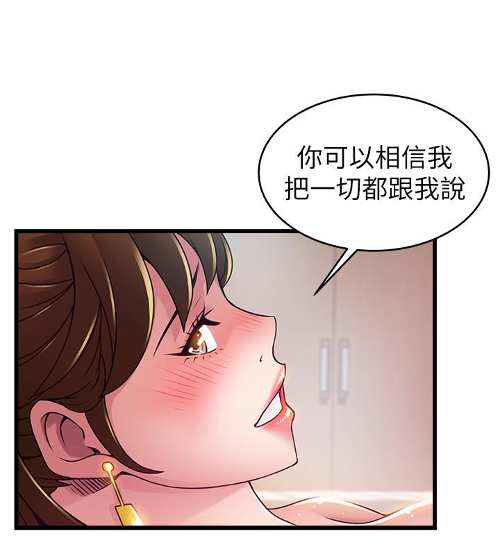 弱点 第101話-完全征服鄭秘書的肉體 第23页