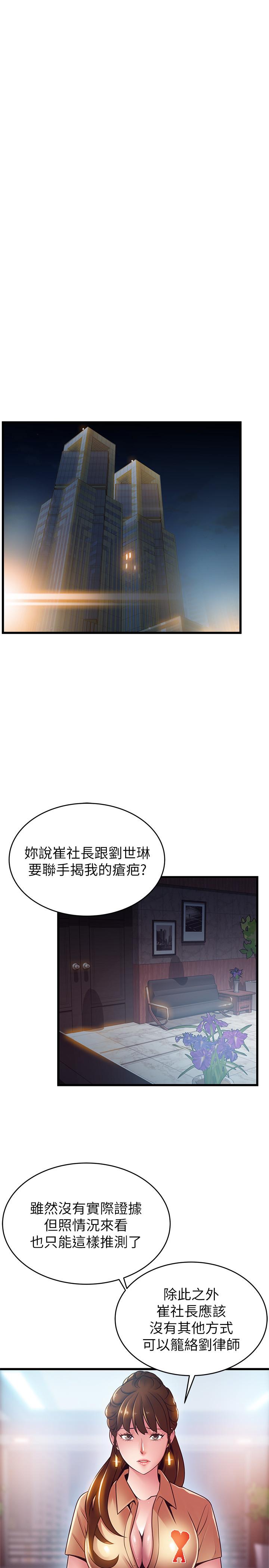 弱点 第101話-完全征服鄭秘書的肉體 第32页