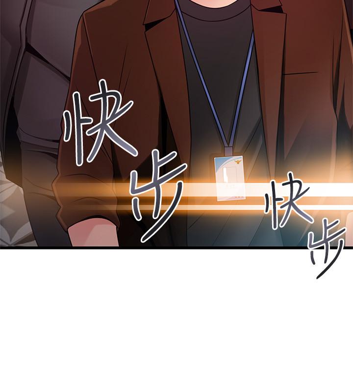 弱点 第102話-金東振和劉世琳搞上了？ 第5页